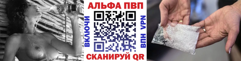 Купить  Курган  Альфа ПВП СК 