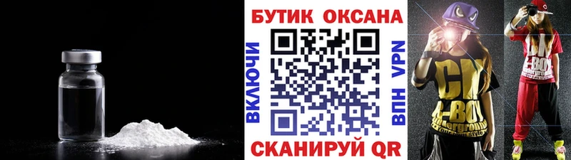БУТИРАТ вода  Купить закладки  Курган 