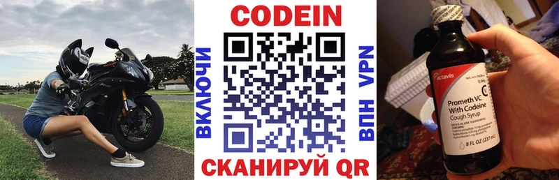 Купить  Курган  Кодеиновый сироп Lean напиток Lean (лин) 