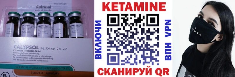 КЕТАМИН VHQ  Купить где  Курган 